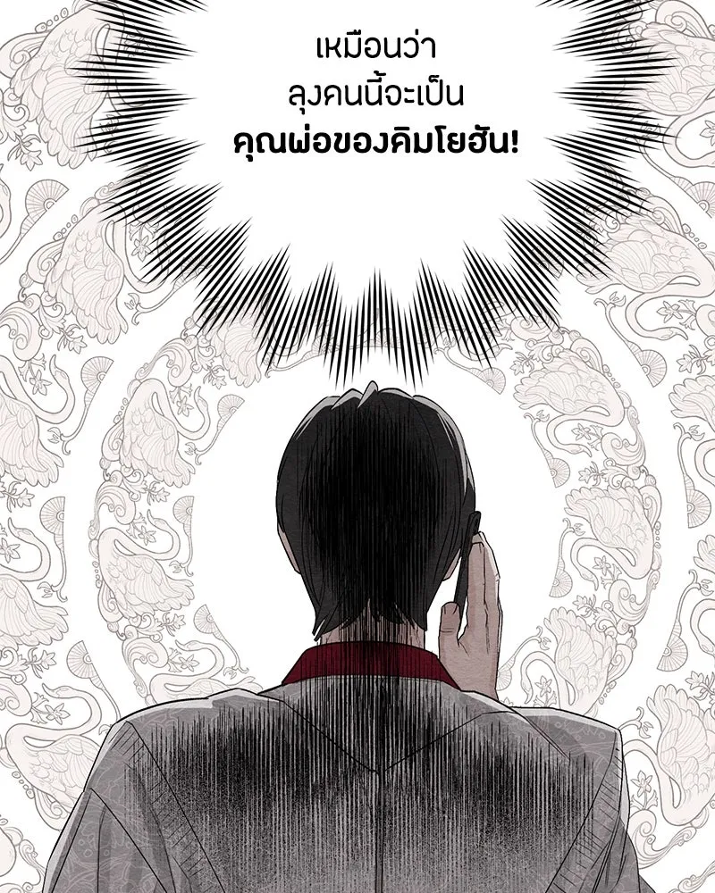 เป็นวัยรุ่นมันเหนื่อย ตอนที่ 6 รูปที่ 13