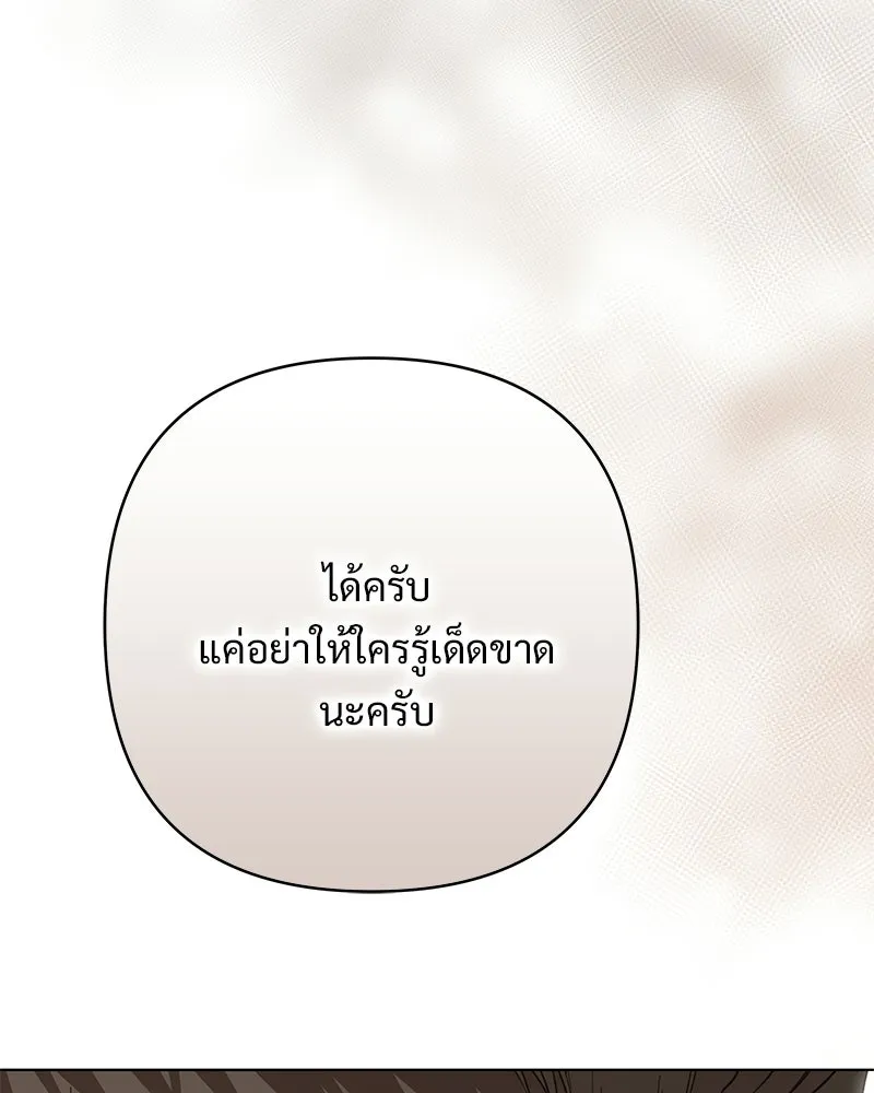 เจ้าสาวแกรนด์ดยุกปีศาจ ตอนที่ 20 รูปที่ 71