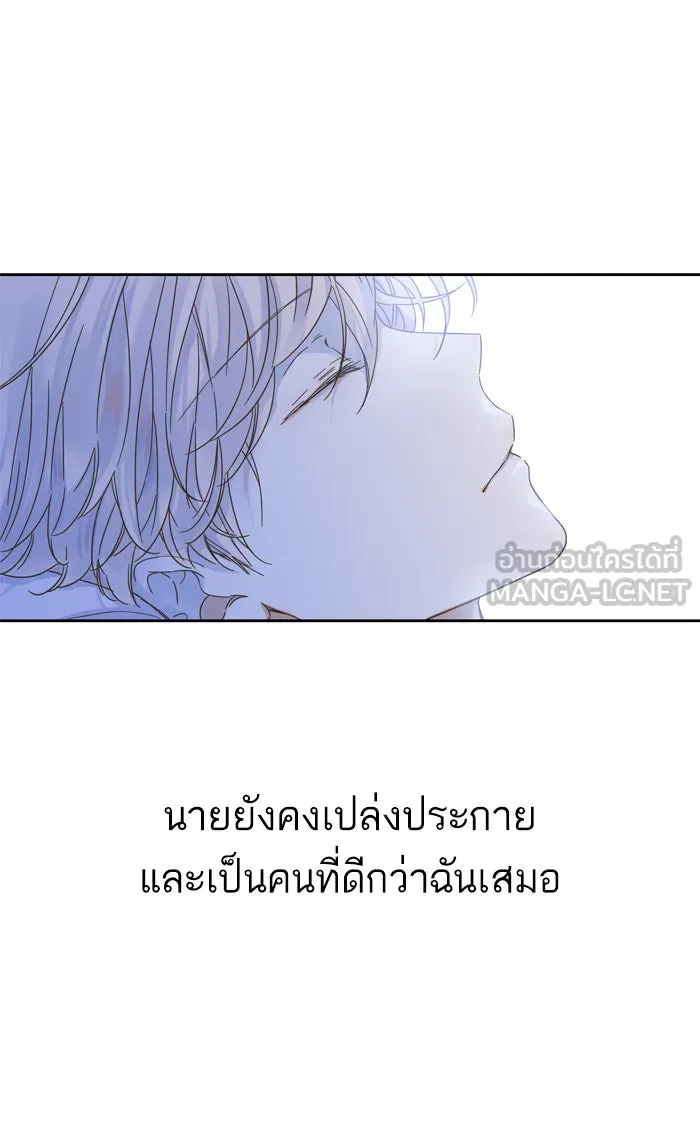 ฉันมันร้าย หรือเพราะโลกไม่น่ารัก ตอนที่ 92 รูปที่ 60