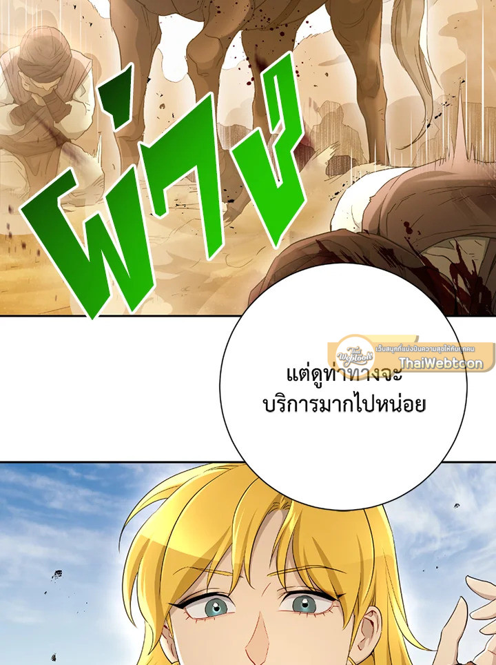 พลทหารโครงกระดูกผู้ม ตอนที่ 109 รูปที่ 12