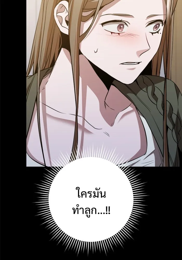 ราชินีนักบู๊ ตอนที่ 69 รูปที่ 55