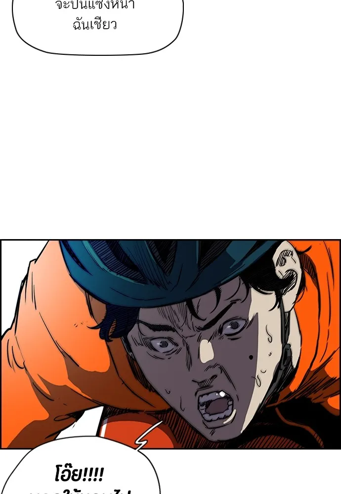 ปั่นสู้ฝันbrWind Breaker ตอนที่ 73 รูปที่ 61
