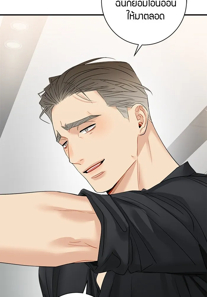 Good Gosh Daddy ตอนที่ 19 เป็นไปไม่ได้ รูปที่ 14