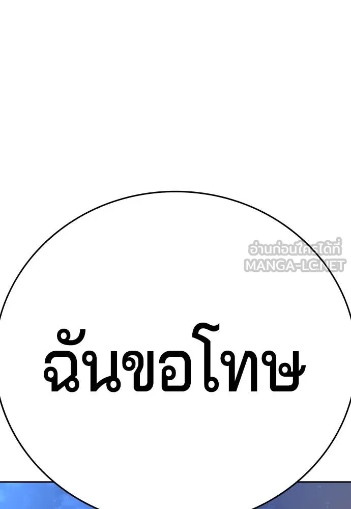 คูเซรา ตอนที่ 48 รูปที่ 117