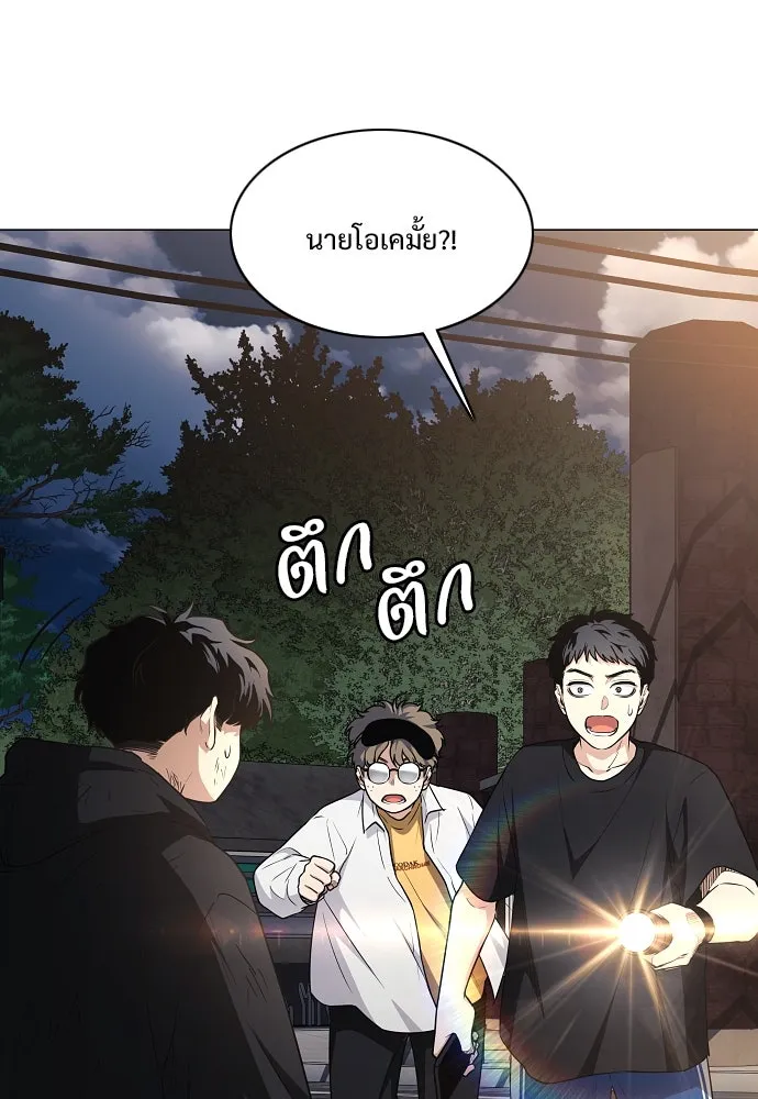 JAKDU ตอนที่ 45 รูปที่ 58