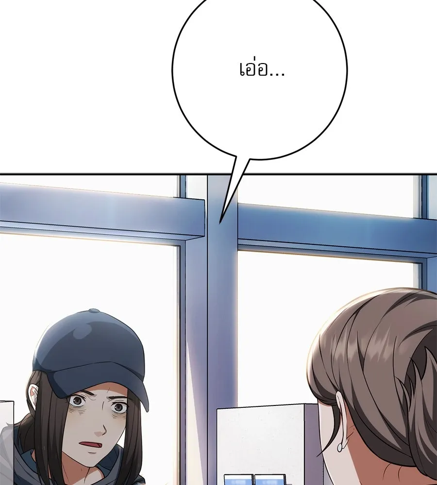 คอลเซ็นเตอร์เปลี่ยนชีวิต ตอนที่ 5 ความกังวลของคนดัง รูปที่ 113