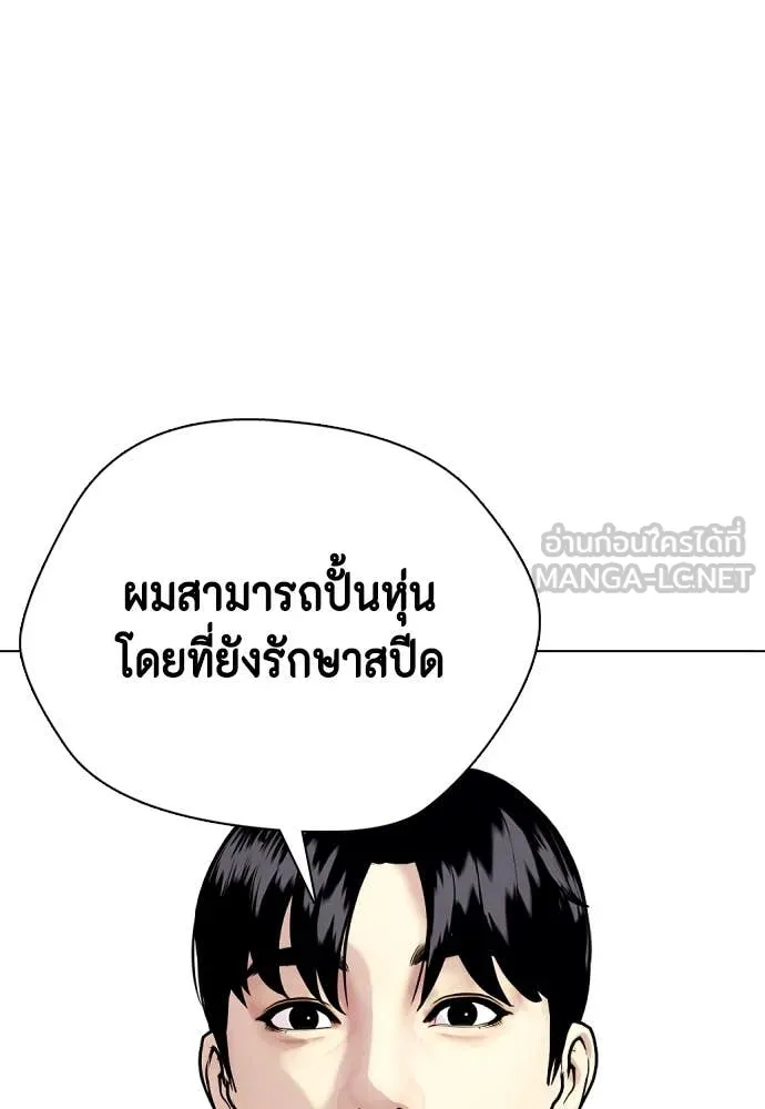 หมาหัวเน่า ตอนที่ 134 รูปที่ 190