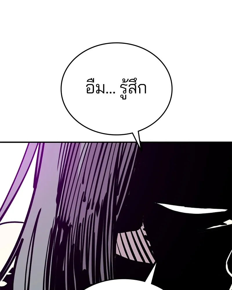 Player ตอนที่ 118 รูปที่ 143