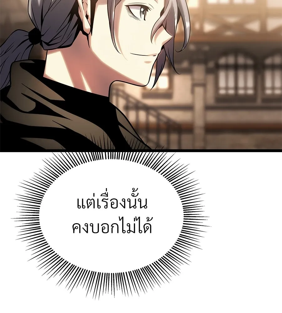 จอมเวทคนเลี้ยงแกะ ตอนที่ 15 รูปที่ 278