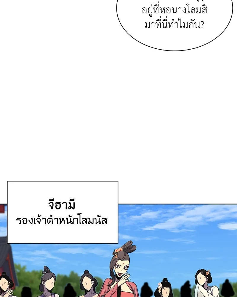 เกิดอีกทีเป็นว่าที่ประมุขลัทธิมาร ตอนที่ 17 รูปที่ 7