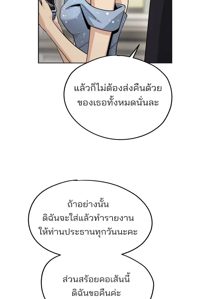 ความรักของอิซอบ ตอนที่ 69 รูปที่ 43