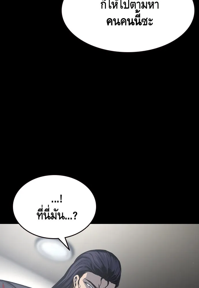 King Game ตอนที่ 79 ฮวังมูเจ (13) รูปที่ 14