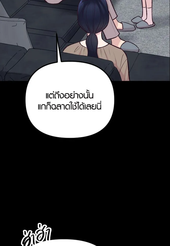 รักกันคนละครึ่งทาง ตอนที่ 38 รูปที่ 62