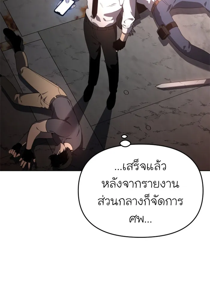 อดีตบอสหอคอย ตอนที่ 9 รูปที่ 130