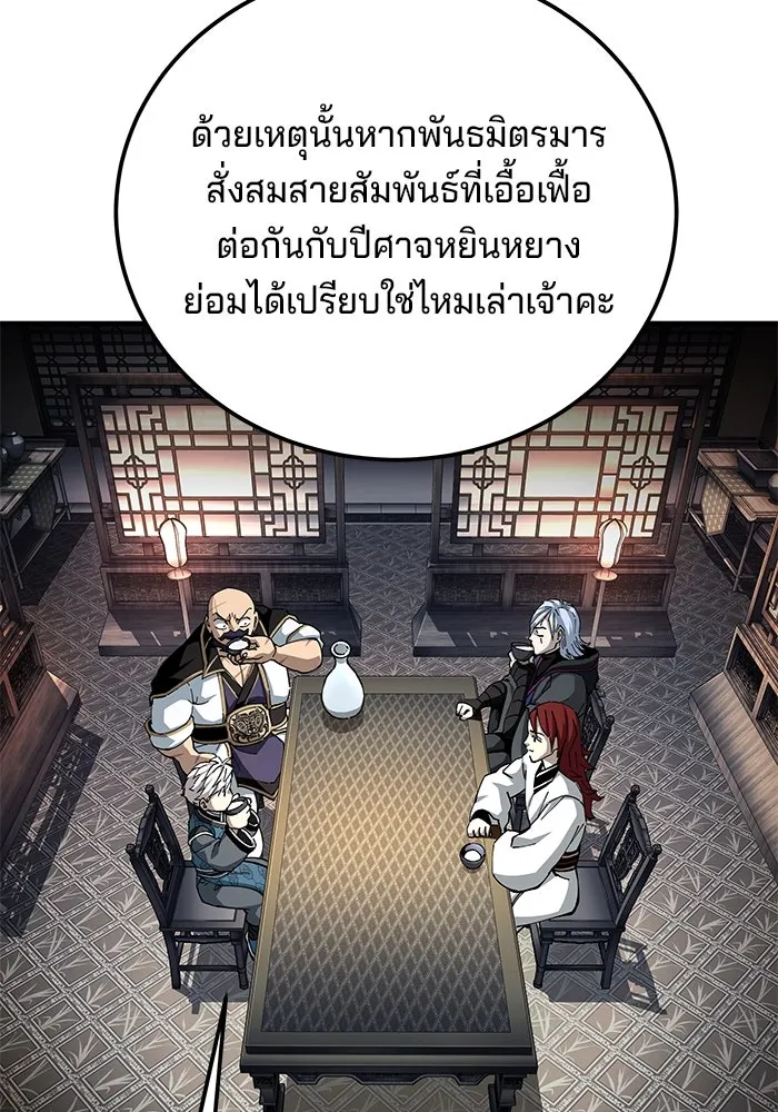 คุณปู่จอมยุทธกับหลานสาวสุดแกร่ง ตอนที่ 81 รูปที่ 67