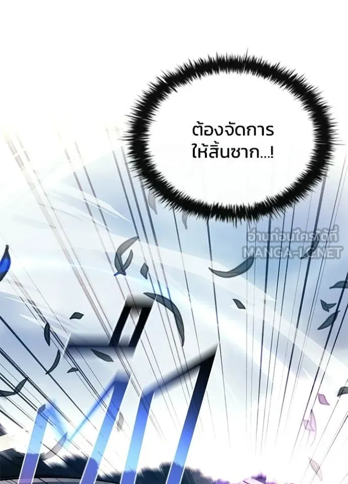 Villain to kill ตอนที่ 203 รูปที่ 75