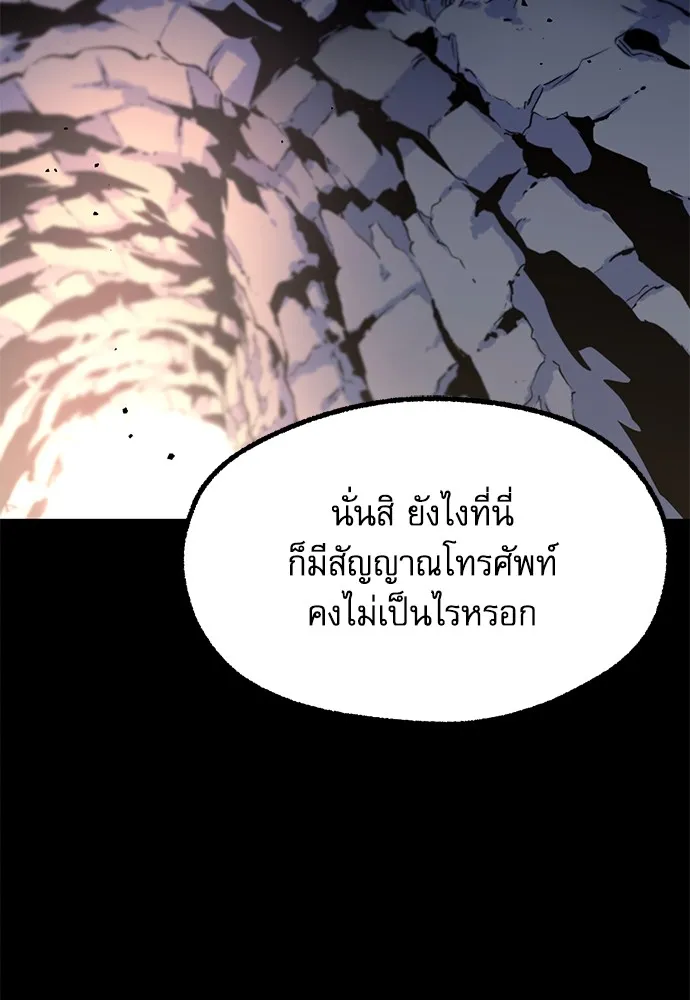 ชำแหละอะคาเดมีด้วยมีดแล่ปลา ตอนที่ 30 ดันเจี้ยนควาย (2) รูปที่ 32