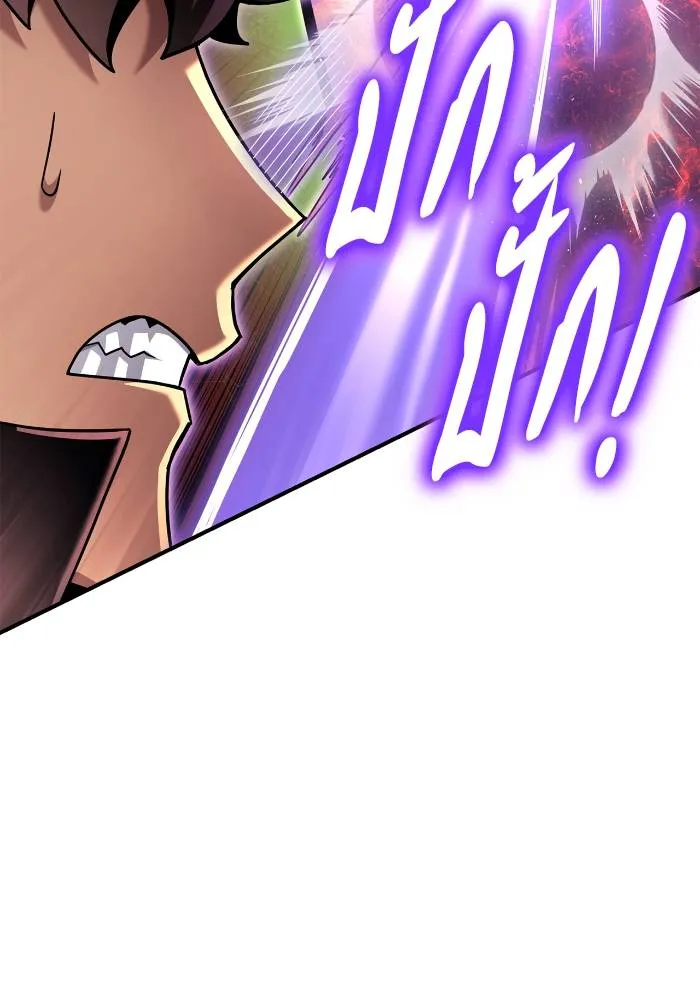 เกมของยอดมนุษย์ ตอนที่ 107 รูปที่ 154