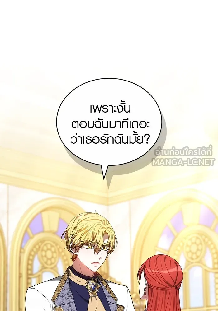 เหตุผลที่ฉันนอกใจ ตอนที่ 69 รูปที่ 114