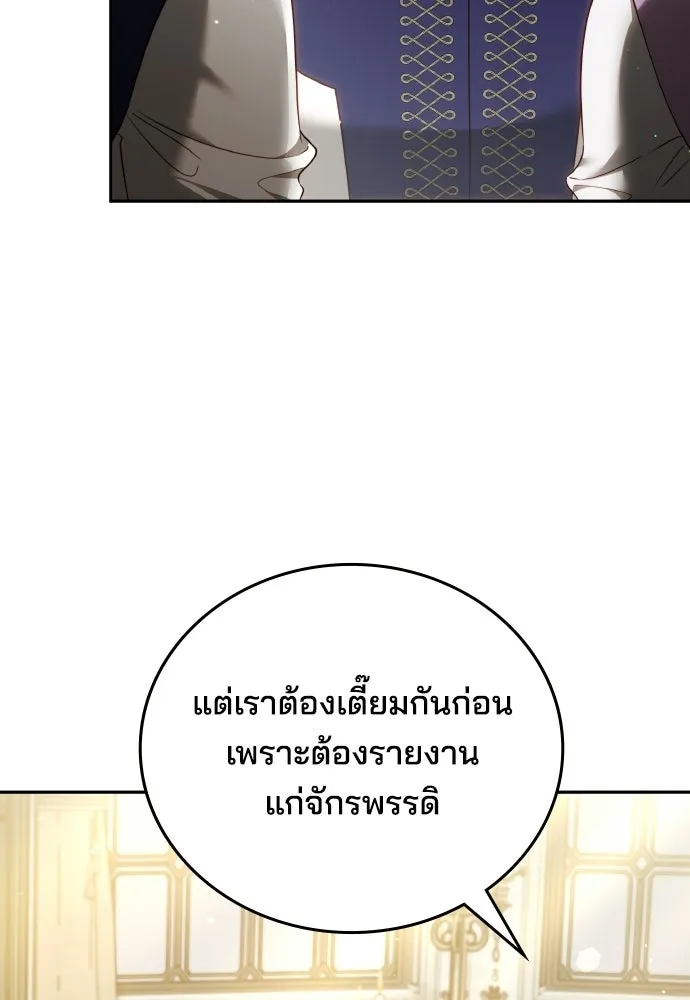 เหตุผลที่นางร้ายจับดาบ ตอนที่ 37 รูปที่ 31