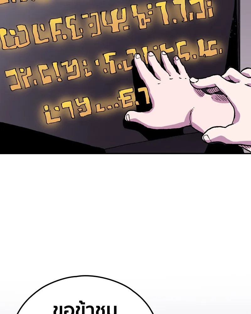 เคลวาเทส อสูรจอมราชัน ตอนที่ 43 ไฮดราทในเปลวสงคราม (3) รูปที่ 76