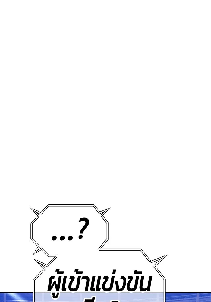 +99 ท่อนไม้พร้อมบวก ตอนที่ 46 ตึง รูปที่ 16