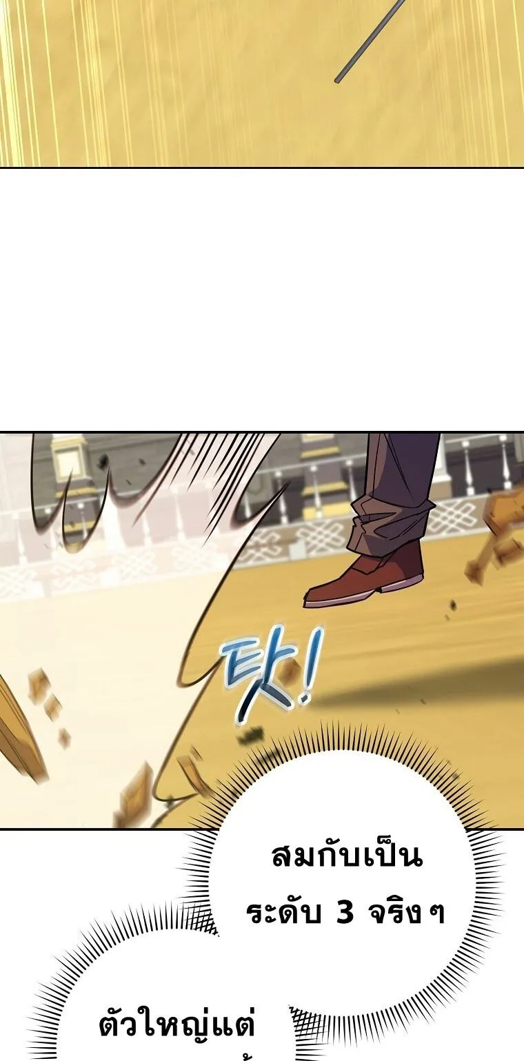 Reincarnated as a Genius Prodigy of a Prestigious Family เด_กกำพร_าอย_างฉ_นได_กล_บมาเก_ดใหม_ในตระก_ลข_นนางซะง_น ตอนที่ ตอนที่ 53 รูปที่ 22