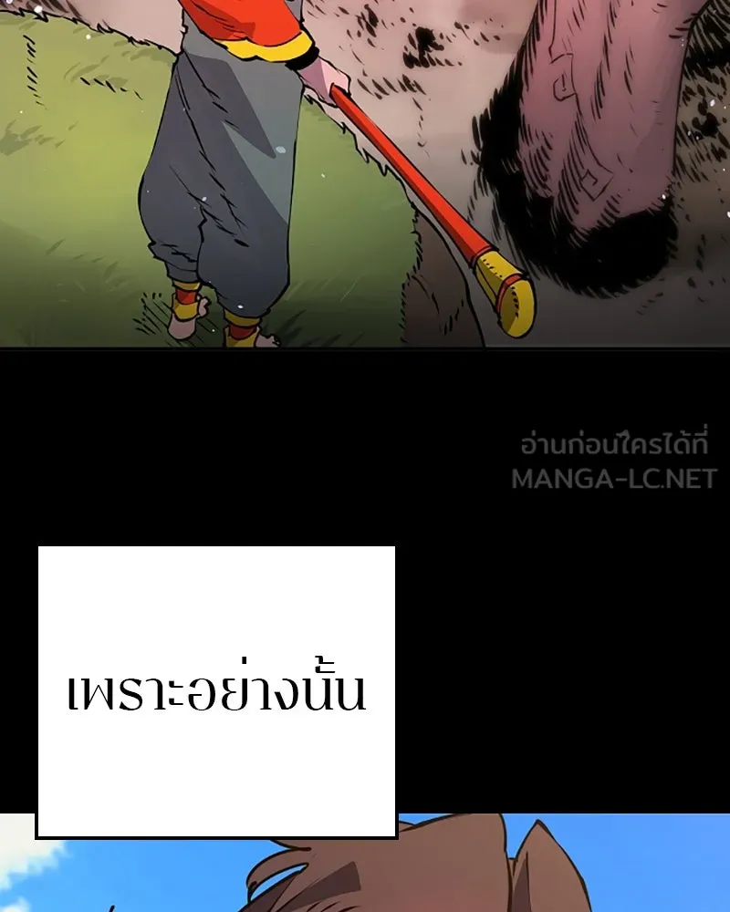 Player ตอนที่ 35 รูปที่ 39