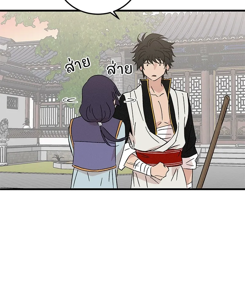 ข้าต้องไม่ใช่พระชายา ตอนที่ 86 รูปที่ 46