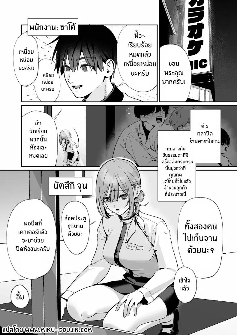 Doujin-Lc- อ่าน โดจิน มังฮวา เกาหลี ญี่ปุ่น จีน แปลไทย เบื้องหลังเธอในคาราโอเกะ ตอนที่ 1 2 3 4 5 6 7 8 9 10 11 12 13 14 ฟรี ไม่มีโฆษณา อ่าน โดจิน Manhwa เกาหลี ญี่ปุ่น จีน เรามีครบ คัดมาให้เน้นๆ โดจิน 18+ รับประกันความฟินโดย  Doujin Lc