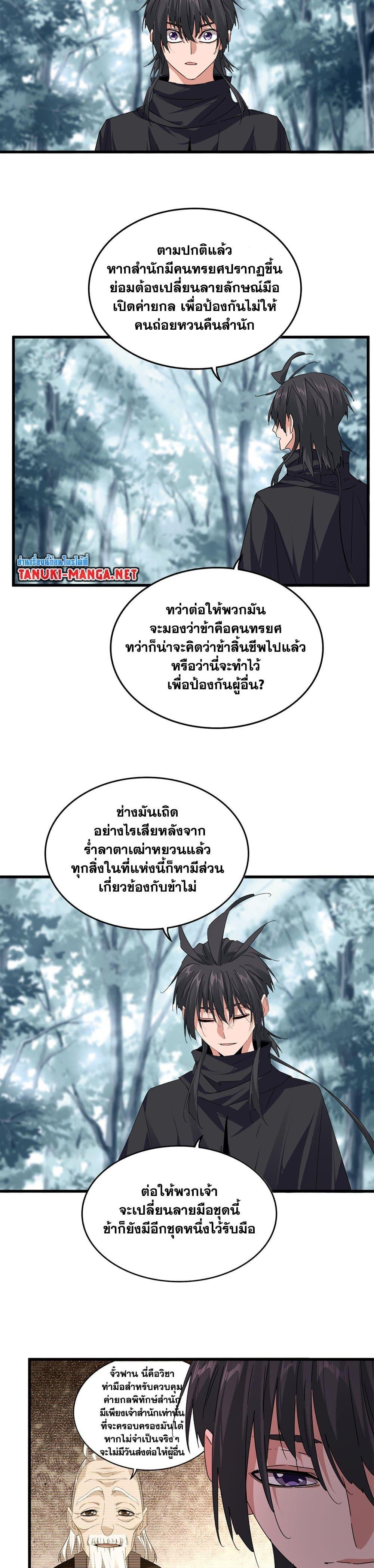 Manga-lc-com อ่านมังงะ อ่านการ์ตูน ออนไลน์ ฟรี Magic Emperor ตอนที่ 1 2 3 4 5 6 7 8 9 10 11 12 13 14 ฟรี ไม่มีโฆษณา Manga-lc - อ่าน มังงะ อ่าน การ์ตูน ออนไลน์ อ่านมังงะ ฟรี