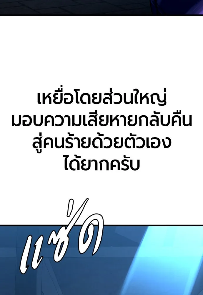 มือพิพากษา ตอนที่ 2 รูปที่ 142