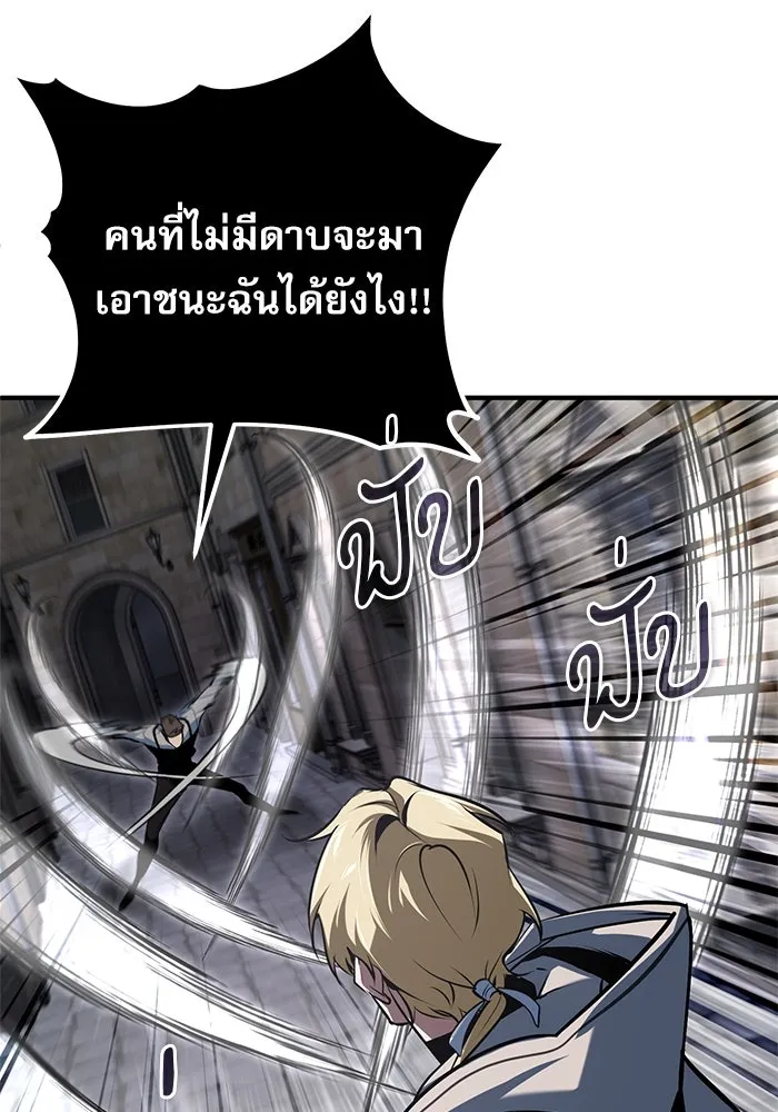 ศาสตราจารย์จำเป็นแห่งอะคาเดมี ตอนที่ 103 รูปที่ 103