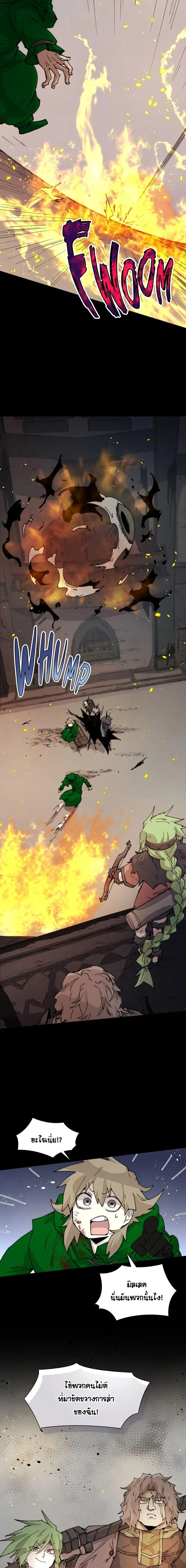 Reincarnation of the Hero Party_s Grand Mage การเก_ดใหม_ของมหาจอมเวทแห_งปาร_ต_ผ_กล_า ตอนที่ ตอนที่ 75 รูปที่ 3