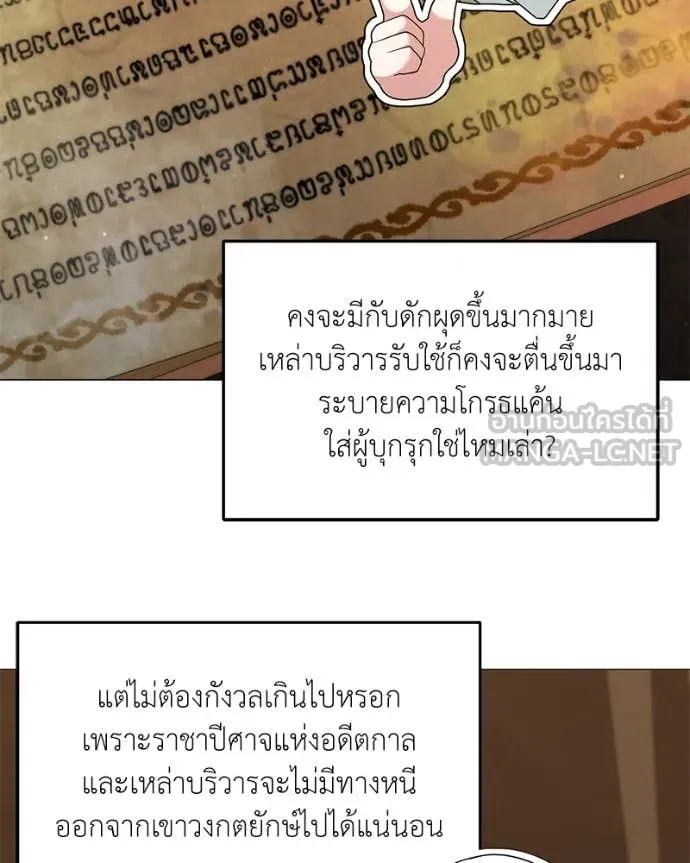 คนสวนโลกฮันเตอร์ ตอนที่ 78 รูปที่ 52