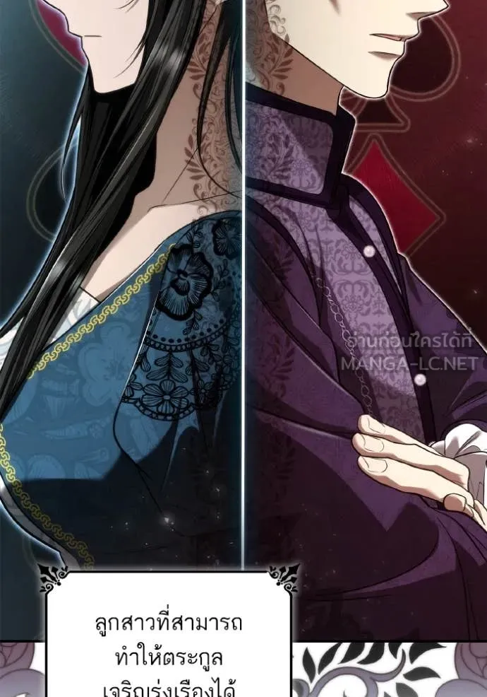 ชาตินี้น้องขอเป็น ตอนที่ 151 รูปที่ 70