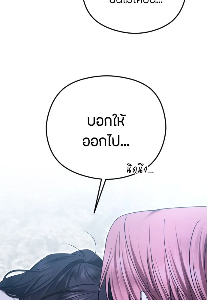 วิธีหนีตายจากนิยายโรคจิต ตอนที่ 80 รูปที่ 7