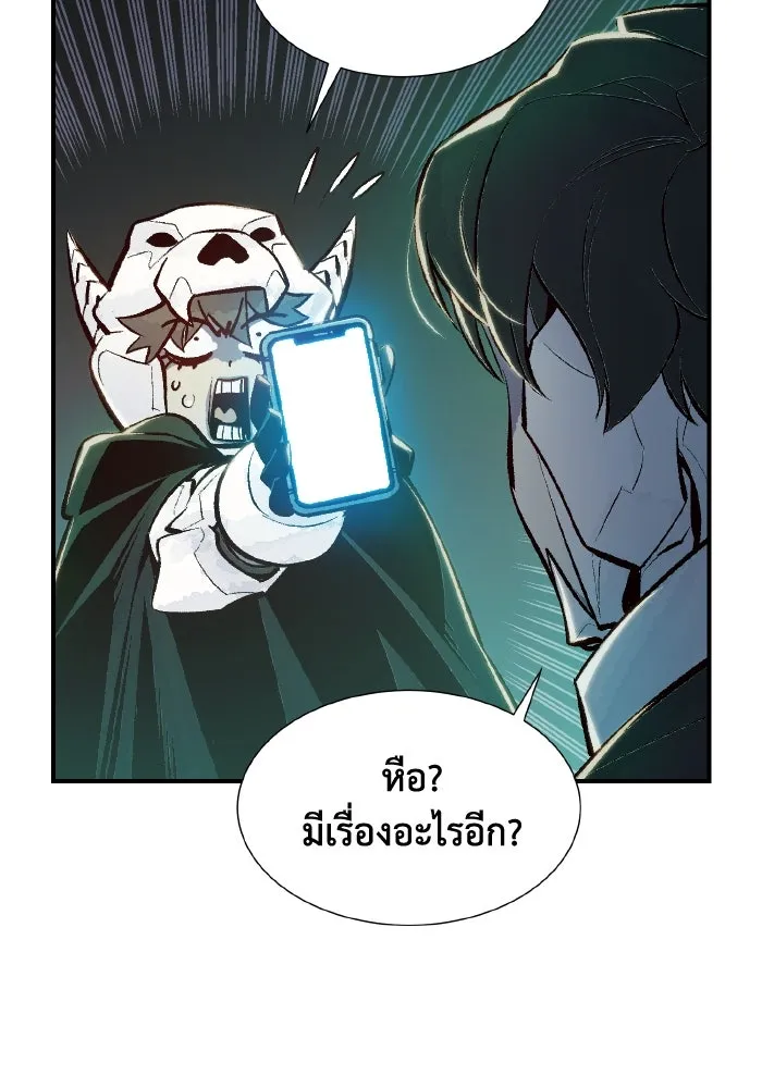The Lone Necromancer ตอนที่ 45 รูปที่ 80