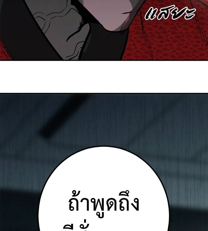 เรียกฉันว่าพระเจ้า ตอนที่ 27 รูปที่ 109