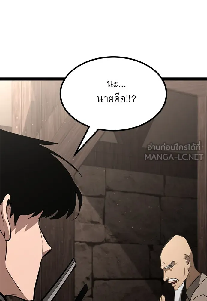 ก็อบลินเลเวล 999 ตอนที่ 8 รูปที่ 84