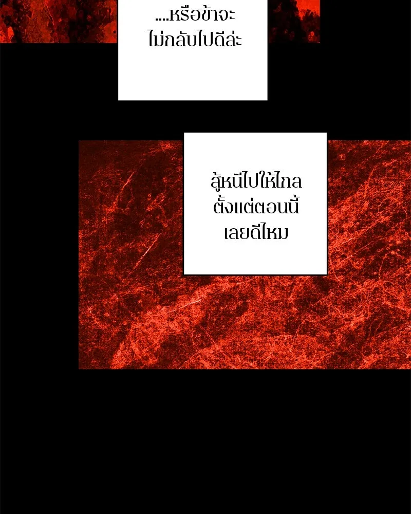 ตำนานเทพธิดาตกสวรรค์ ตอนที่ 44 รูปที่ 26