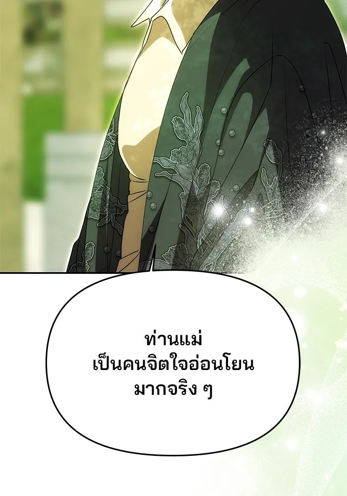 เกมรักจับสามี ตอนที่ 15 รูปที่ 65