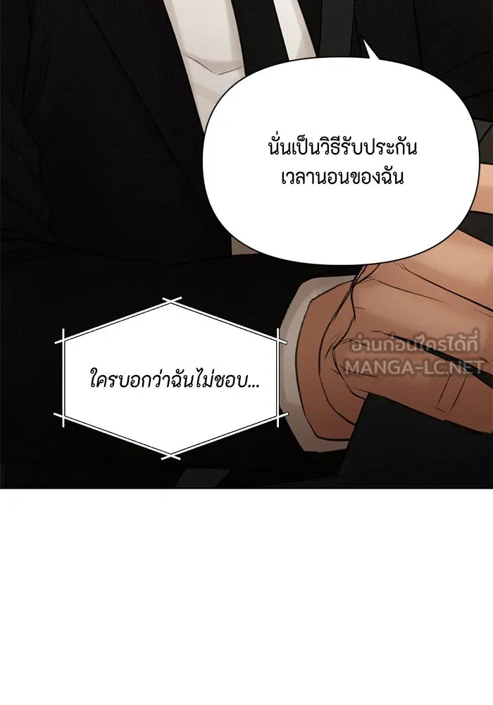 เพียงรุ่งอรุณ ตอนที่ 56 รูปที่ 81