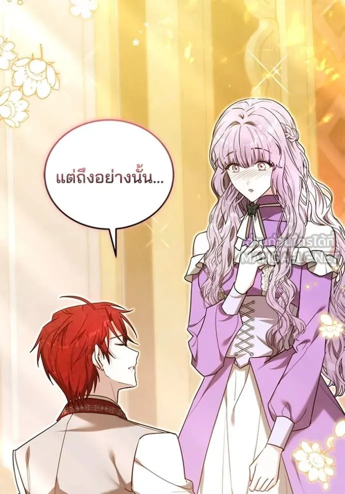 เจ้าสาวอัคนีดำ ตอนที่ 105 รูปที่ 144