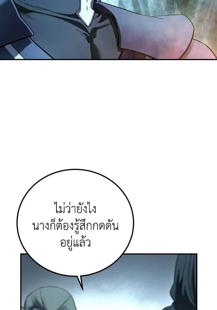 ยอดนักดาบผู้โอบอุ้มดารา ตอนที่ 110 รูปที่ 131