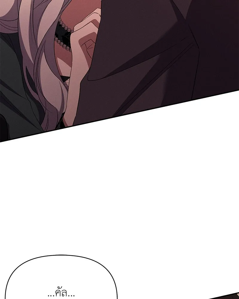 โอ้ ศัตรูที่รัก ตอนที่ 70 รูปที่ 115