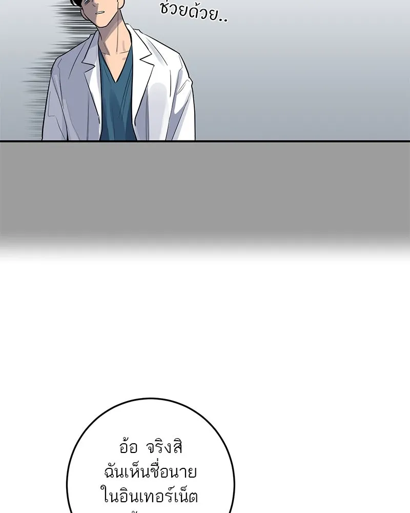 ตำนานเทพธิดาตกสวรรค์ ตอนที่ 33 รูปที่ 40