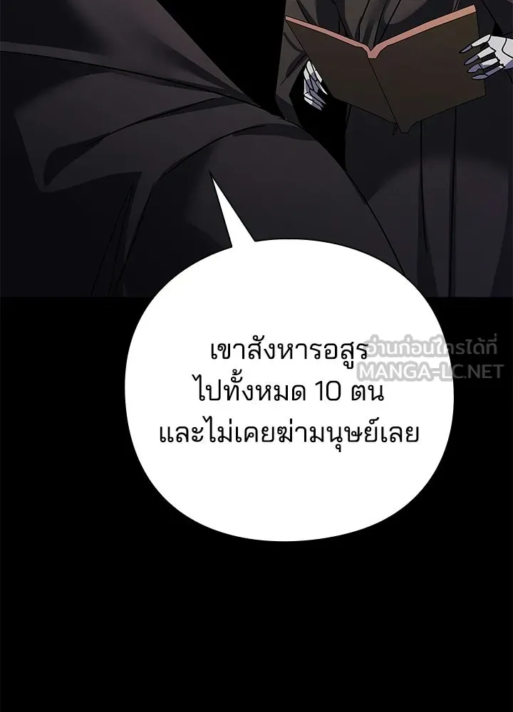 คืนแห่งโทแกบี ตอนที่ 126 รูปที่ 108