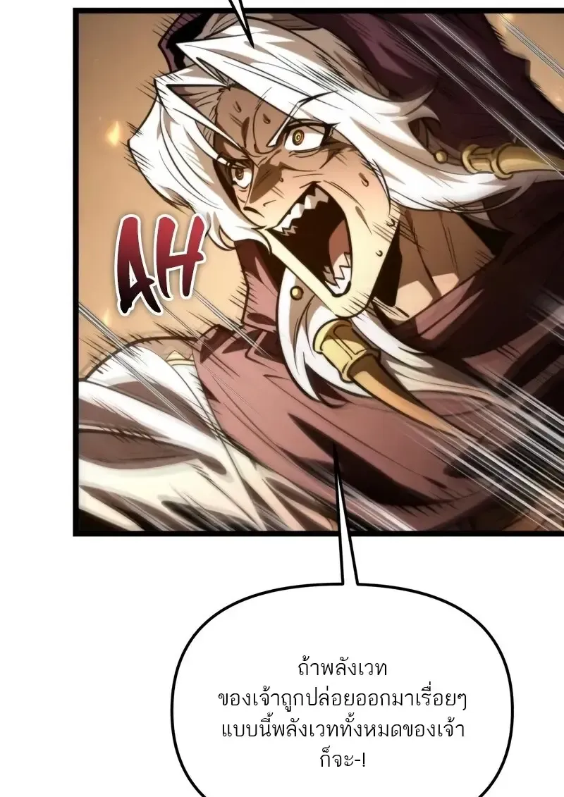 Reincarnator ผ_หวนค_น ตอนที่ ตอนที่ 115 รูปที่ 134