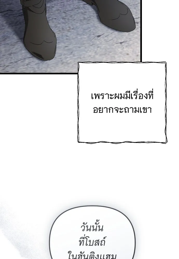 จำเลยหัวใจ ตอนที่ 72 รูปที่ 71